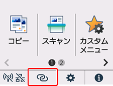 ホーム画面:ワイヤレスコネクトを選ぶ
